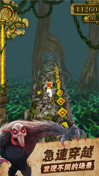神庙逃亡国际服 (TempleRun)最新版v1.29.1